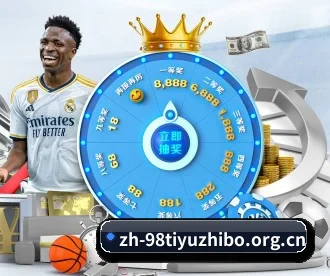 98体育直播 APP